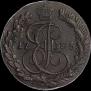 5 kopecks 1786 year