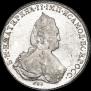 1 рубль 1787 года