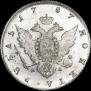 1 рубль 1787 года