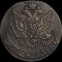 5 копеек 1787 года