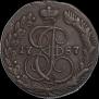 5 копеек 1787 года