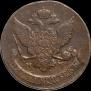 5 копеек 1788 года