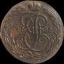 5 копеек 1792 года