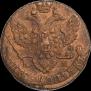 5 kopecks 1793 year