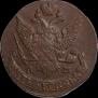 5 kopecks 1793 year
