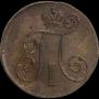 2 копейки 1801 года