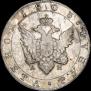 1 рубль 1803 года