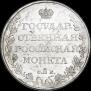 1 рубль 1809 года