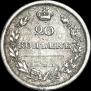 20 kopecks 1810 year