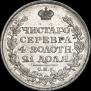 1 рубль 1813 года