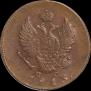 2 kopecks 1813 year