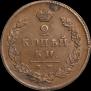 2 kopecks 1813 year