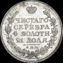 1 рубль 1815 года