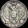 10 копеек 1815 года