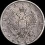 1 rouble 1818 year
