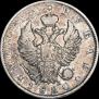 1 рубль 1820 года