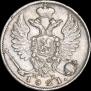 10 копеек 1821 года