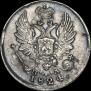 5 kopecks 1824 year