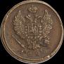 2 копейки 1826 года