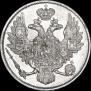 3 roubles 1828 year