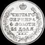 1 рубль 1828 года