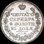 1 rouble 1829 year