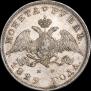 1 rouble 1829 year