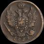 1 копейка 1829 года