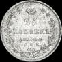 25 kopecks 1831 year