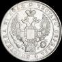 1 rouble 1834 year