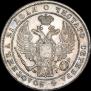 1 rouble 1836 year