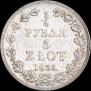 3/4 roubles - 5 złotych 1839 year