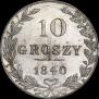 10 groszy 1840 year