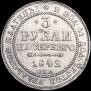 3 roubles 1842 year