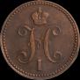 3 kopecks 1843 year