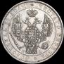 1 rouble 1846 year