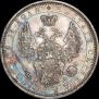 1 рубль 1851 года