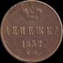 Denezhka 1852 year