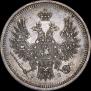 20 копеек 1858 года
