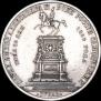 1 rouble 1859 year