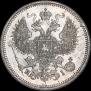 20 kopecks 1869 year