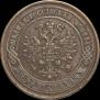 5 kopecks 1870 year