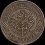 2 kopecks 1870 year