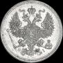 20 копеек 1873 года