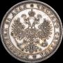 1 рубль 1878 года