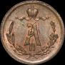 1/4 копейки 1879 года