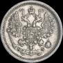 10 копеек 1880 года