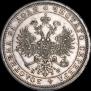 1 rouble 1882 year