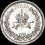 1 рубль 1883 года
