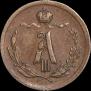 1/4 копейки 1884 года